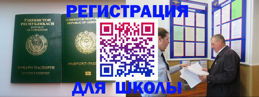 временная регистрация купить в Джанкое