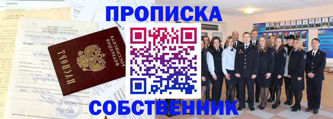 временная регистрация надежно в Джанкое