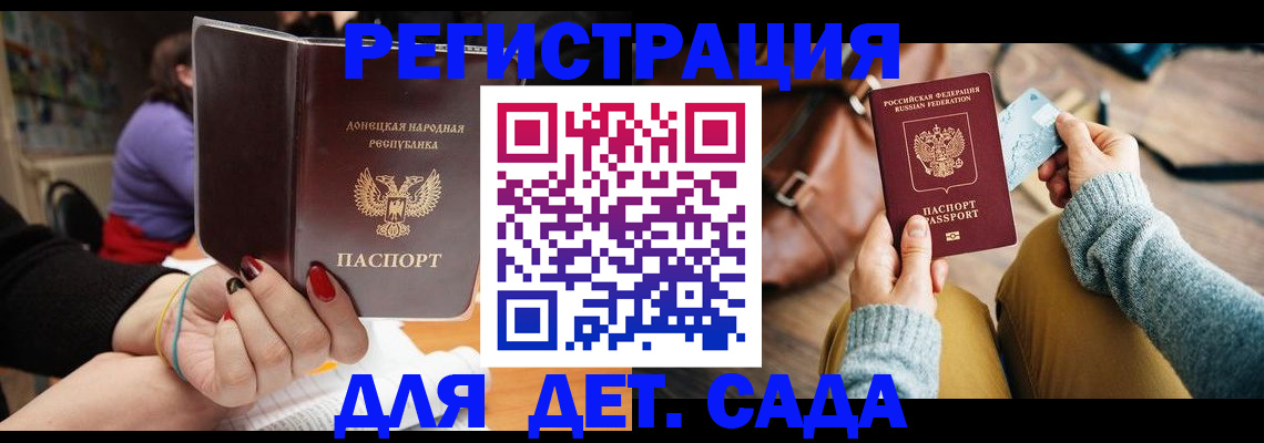 прописка паспорт в Джанкое