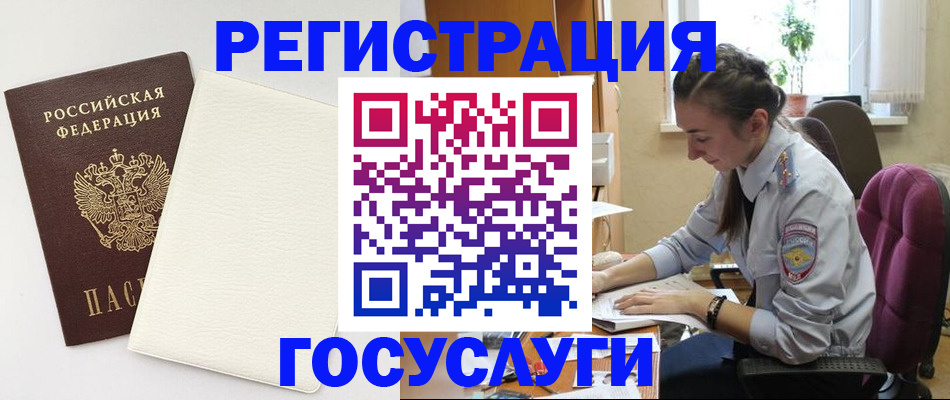 прописка для школы в Джанкое