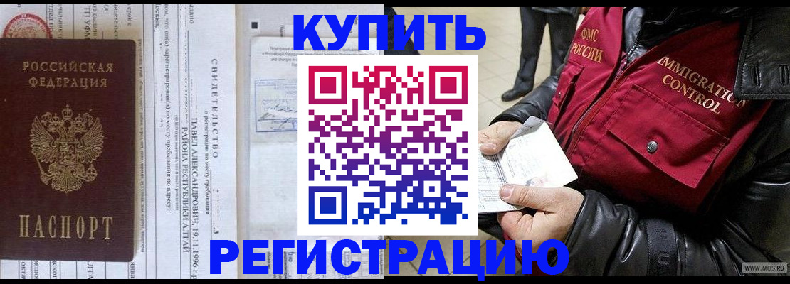 временная регистрация 2025 в Джанкое